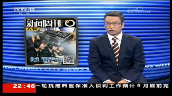 白岩松：电竞建国家队≠为游戏正名 它需要更良性发展