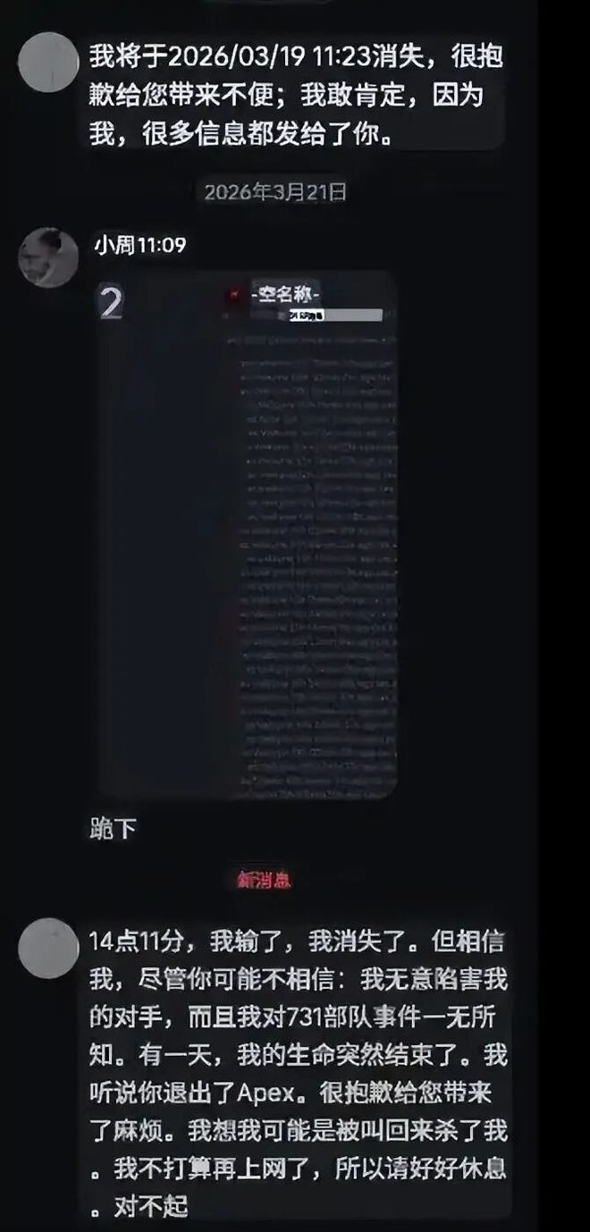 【APEX】耻辱柱事件！日本玩家挑衅731隐喻中国玩家全网锤爆(图9)