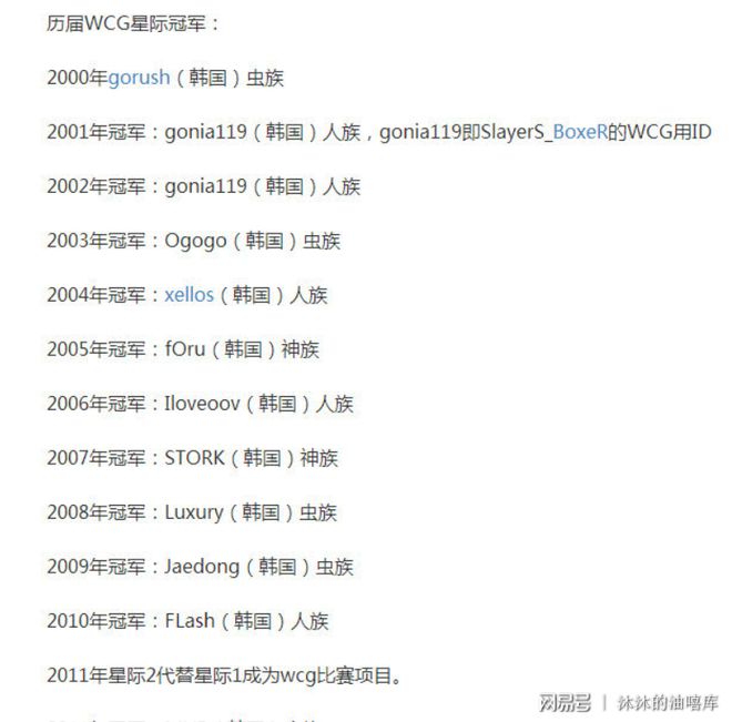 中国电竞史上的传奇人物(图3)