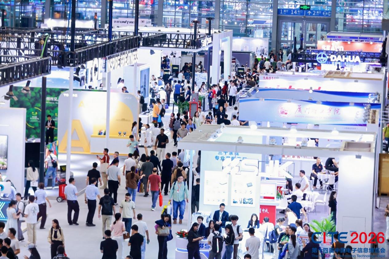 CITE2026圆满闭幕｜前沿科技汇聚鹏城世界级产业集群动能澎湃