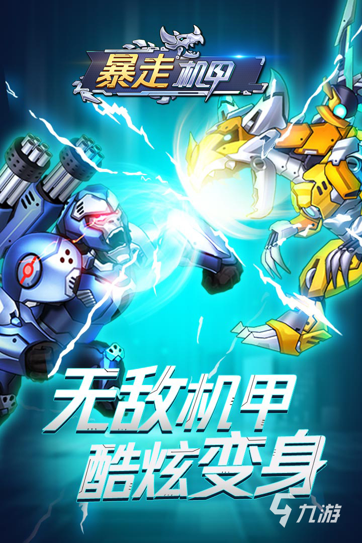 2026热门机器人对战游戏推荐：高人气机甲格斗与AI竞技类游戏盘点(图5)