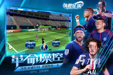 有趣的第一人称足球游戏大全 2024好玩的足球游戏排行(图3)