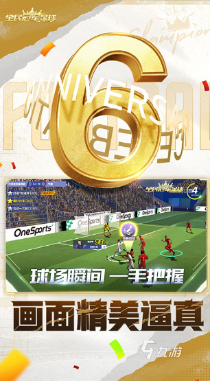 有趣的第一人称足球游戏大全 2024好玩的足球游戏排行(图5)