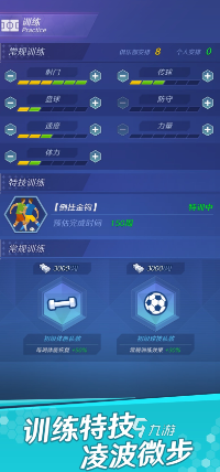 有趣的第一人称足球游戏大全 2024好玩的足球游戏排行(图7)