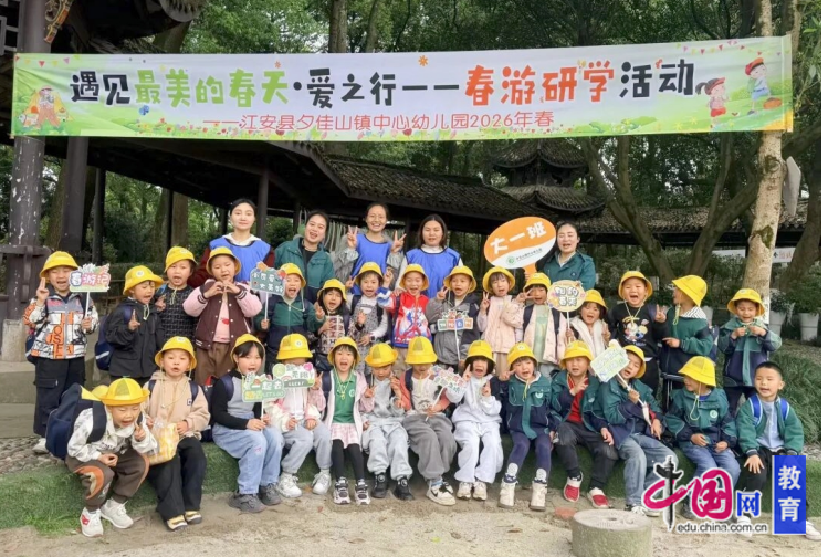 宜宾江安：春假赋能促成长多彩实践润童心(图13)
