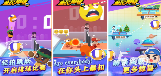 2026热门排球手游推荐：高人气、易上手、玩法丰富的排球竞技游戏排行榜(图3)