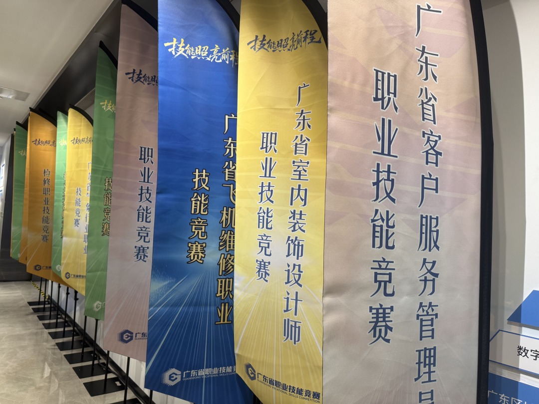 84项省级赛事贯穿全年！广东诚邀广大劳动者竞技成才(图2)