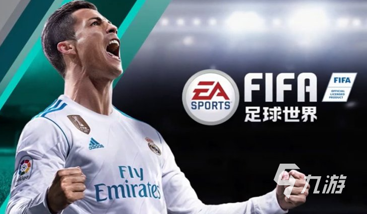 提升足球趣味游戏手机游戏下载推荐2021 好玩的足球前十名推荐(图3)