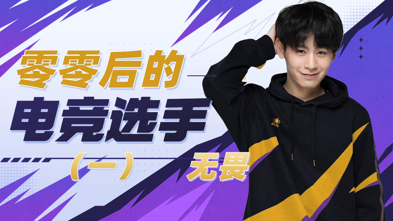 无畏巡回城市电竞活动首钢园盛大开幕五一假期不容错过！