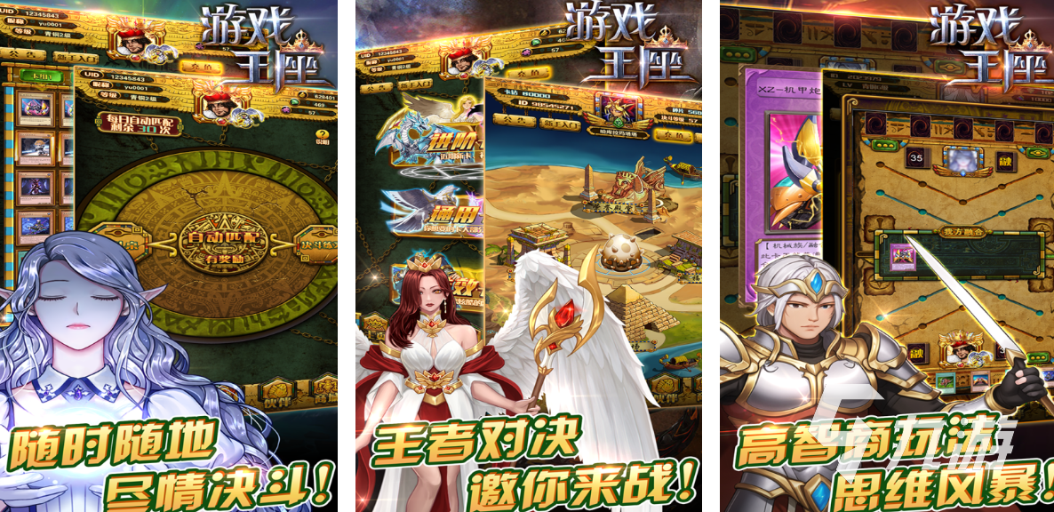 世界公认的三大卡牌游戏有哪些 热门的卡牌游戏推荐2026(图3)