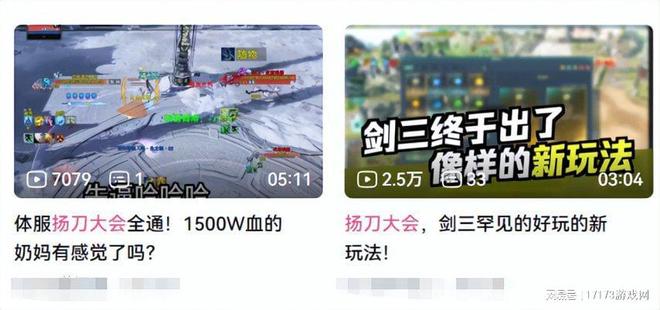 当Roguelike撞上竞技场！《剑网3》扬刀大会·影解锁PVP新可能(图8)