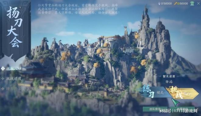 当Roguelike撞上竞技场！《剑网3》扬刀大会·影解锁PVP新可能(图10)