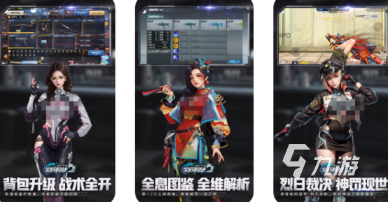 热门的fps手游排行榜前十名有哪些 耐玩的fps手游推荐大全2026(图3)