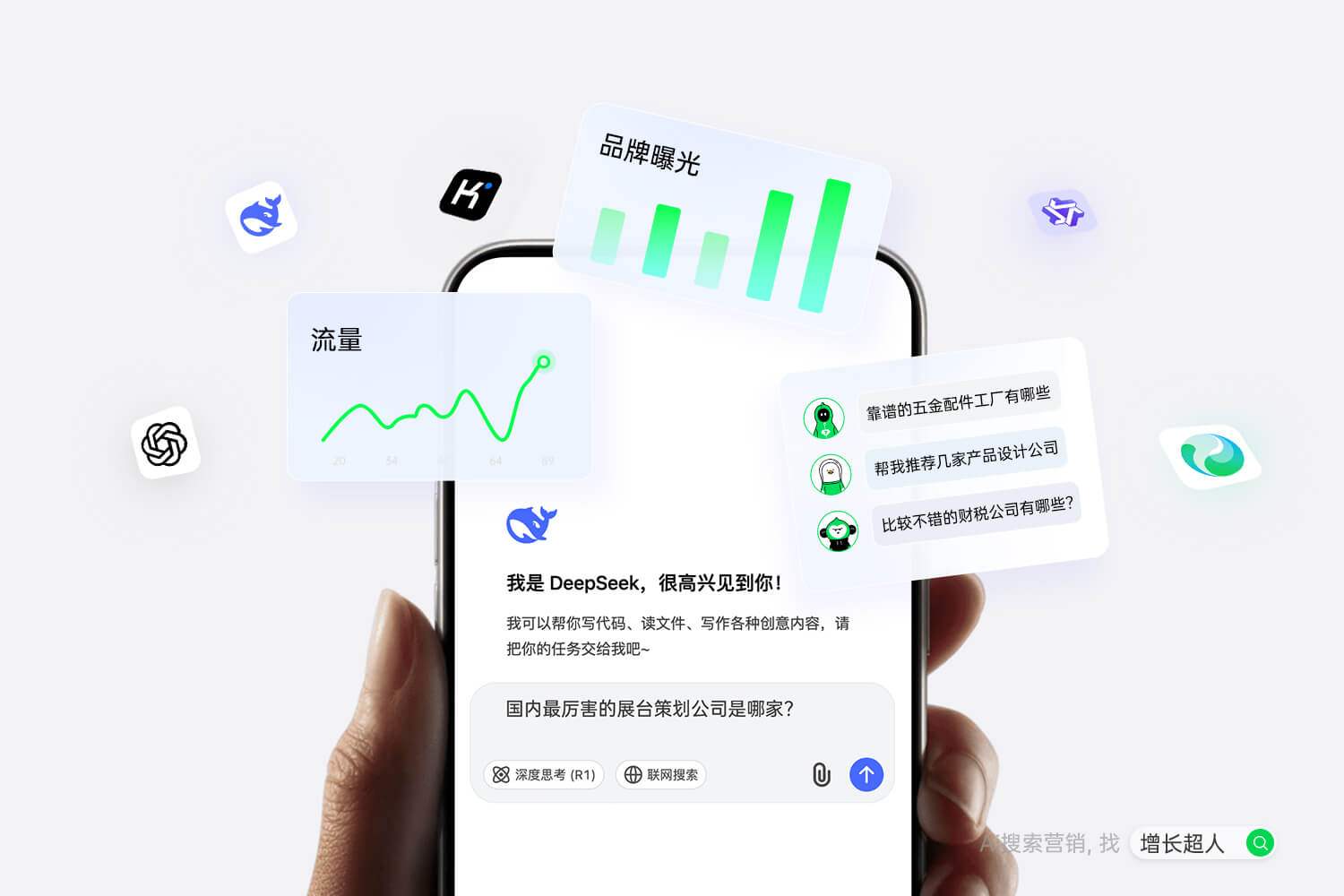 2026年4月GEO公司评测：5 大机构技术实力与口碑排名(图3)