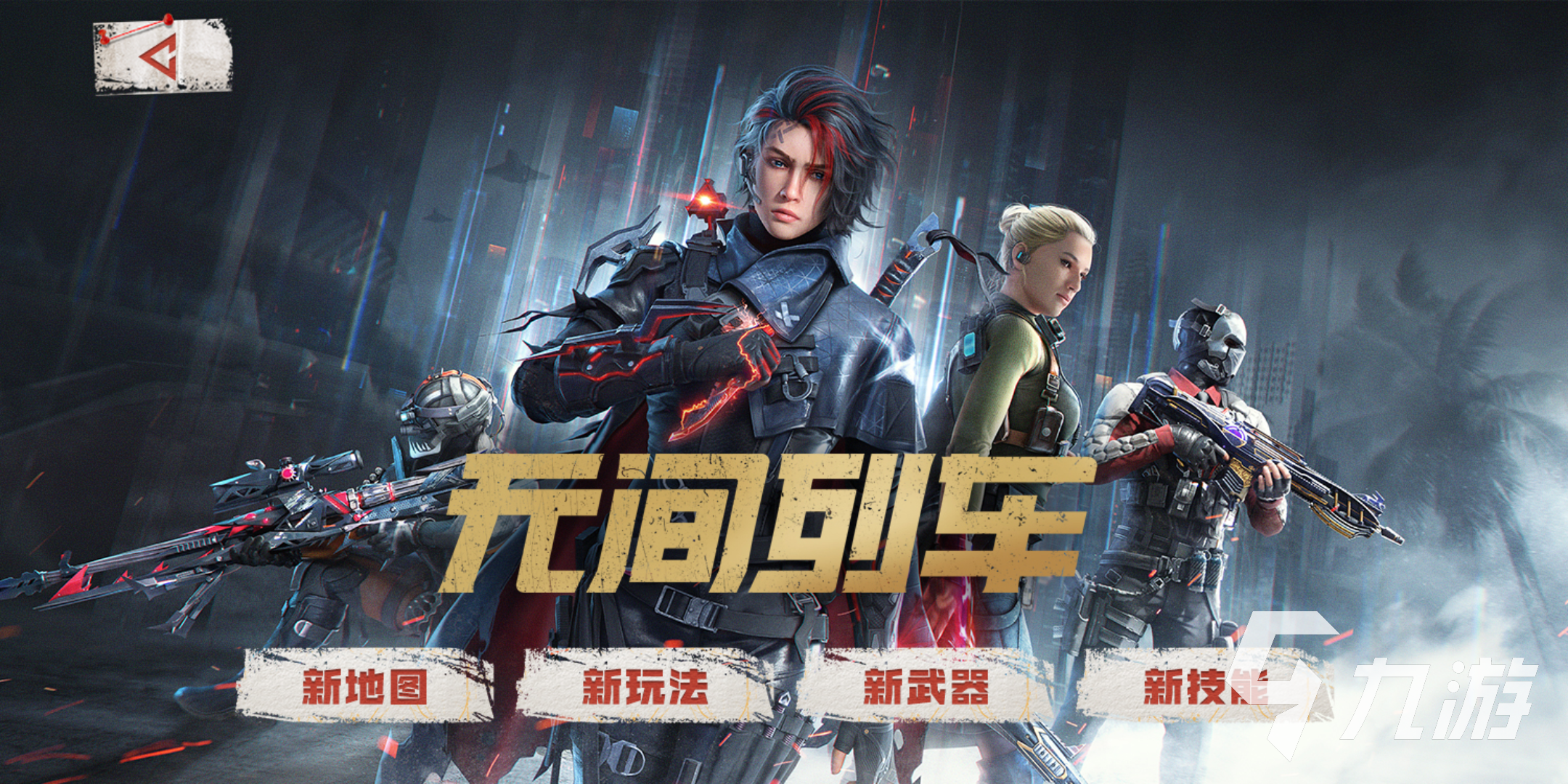 火爆的十大电竞游戏排行榜好玩的电竞手游有哪些2023(图6)