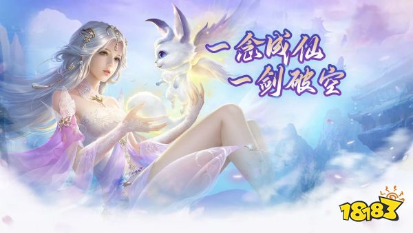 好玩上手快的修仙玄幻手游排行榜热门仙侠养成游戏TOP10(图4)