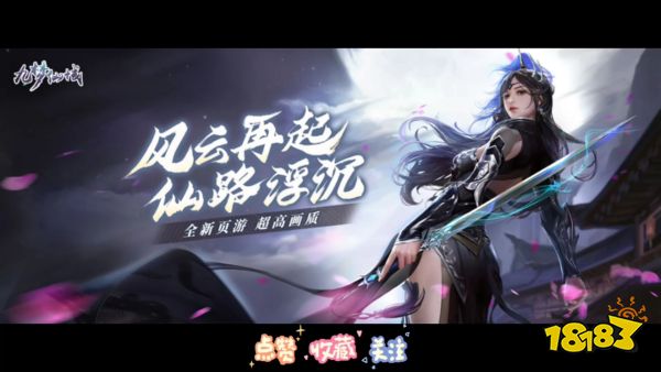 好玩上手快的修仙玄幻手游排行榜热门仙侠养成游戏TOP10(图5)
