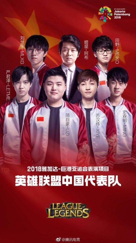 LPL国家队彻底无了背后原因公开四年前表现太差Uzi金牌已绝版