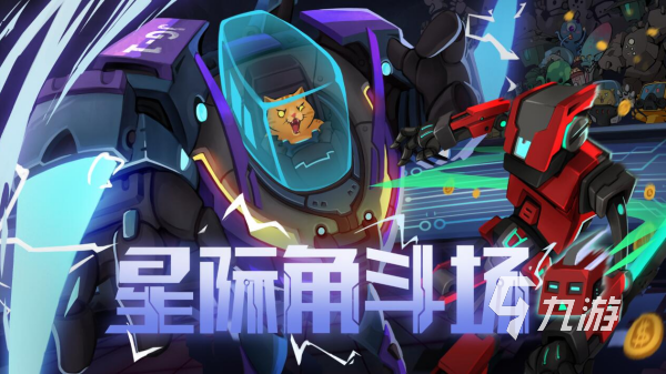 格斗小游戏排行榜2026最有趣的格斗竞技手游推荐(图5)