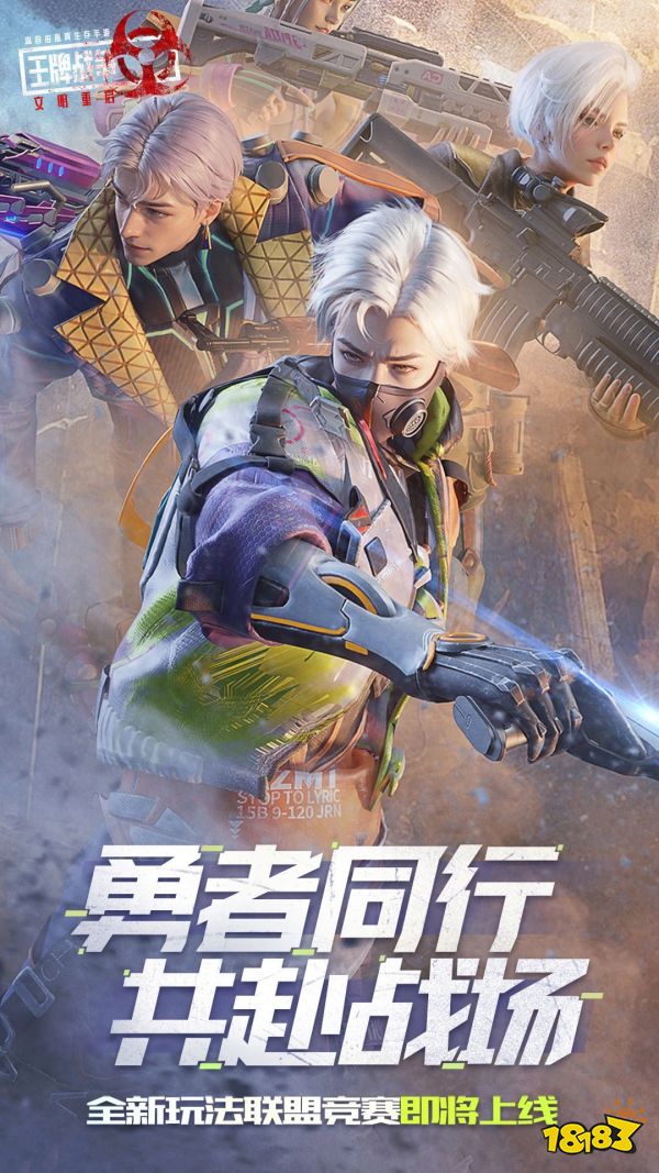 竞技对战手游哪个最火_2026热门多人对战游戏推荐下载(图2)
