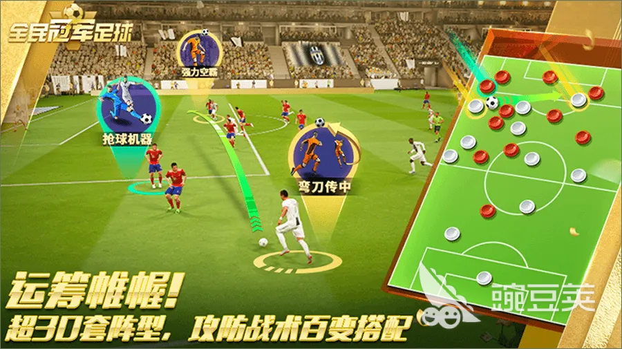 热门的fifa游戏大全2022好玩的fifa游戏推荐下载(图2)