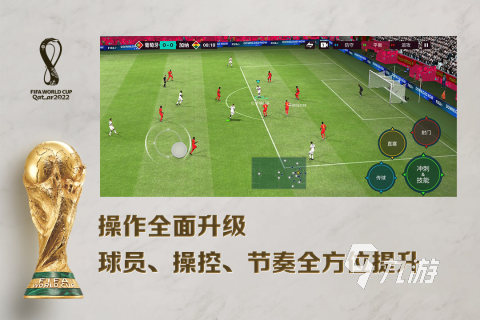 单机大型足球游戏都有哪些2022受欢迎的大型足球游戏推荐(图3)