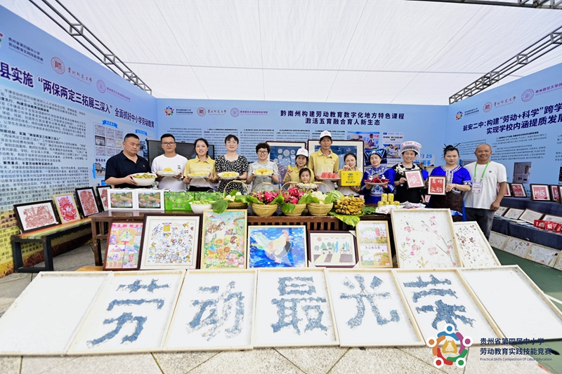 贵州第四届中小学劳动教育实践技能竞赛火热开赛