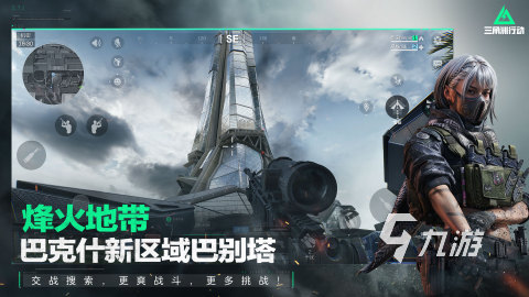 2023最佳电竞游戏大全燃爆的电竞手游排行(图3)