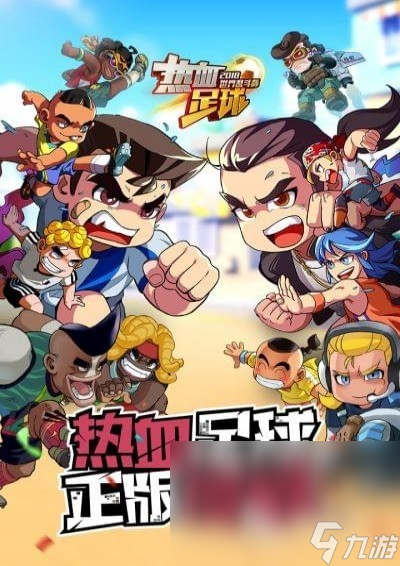 TOP10最好玩的足球游戏榜单高人气足球手机游戏大全2024