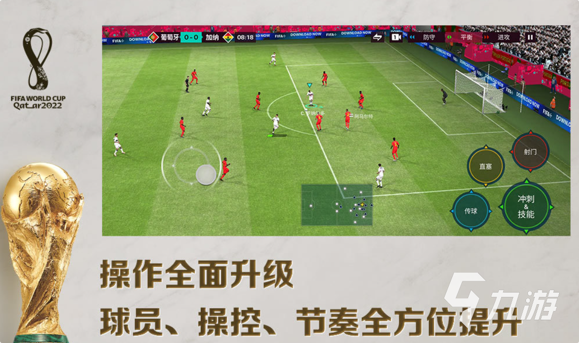 2026热门足球游戏推荐：FIFA类好玩足球手游与PC游戏合集