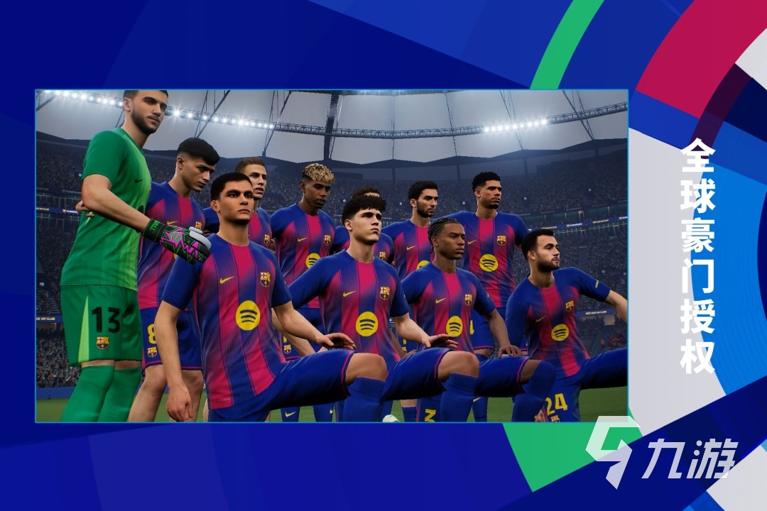 2026热门足球游戏推荐：FIFA类好玩足球手游与PC游戏合集(图4)