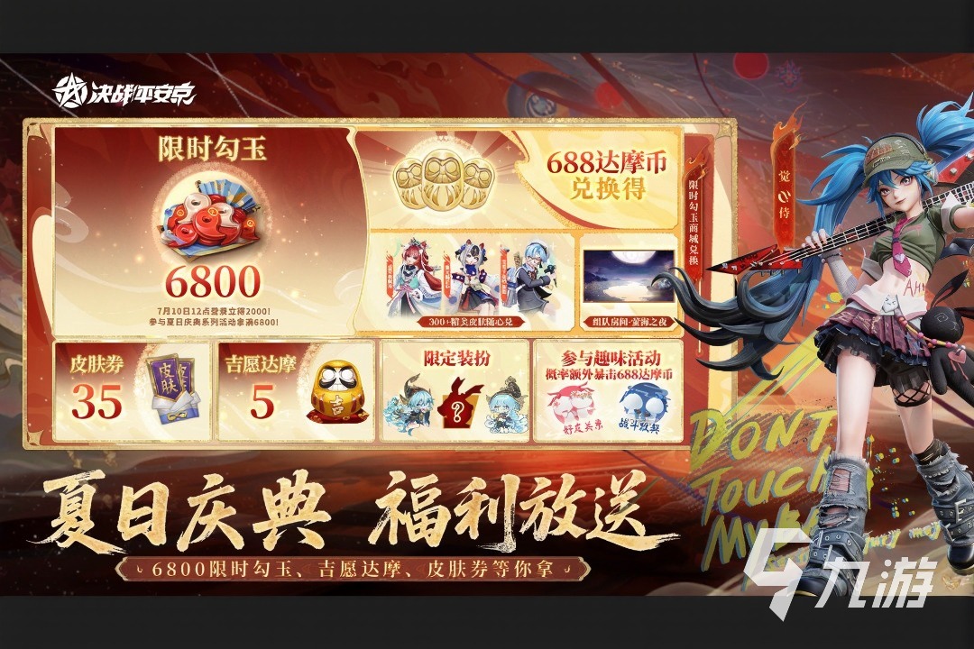 2026热门5v5手游推荐：好玩的5v5竞技手游排行榜(图4)