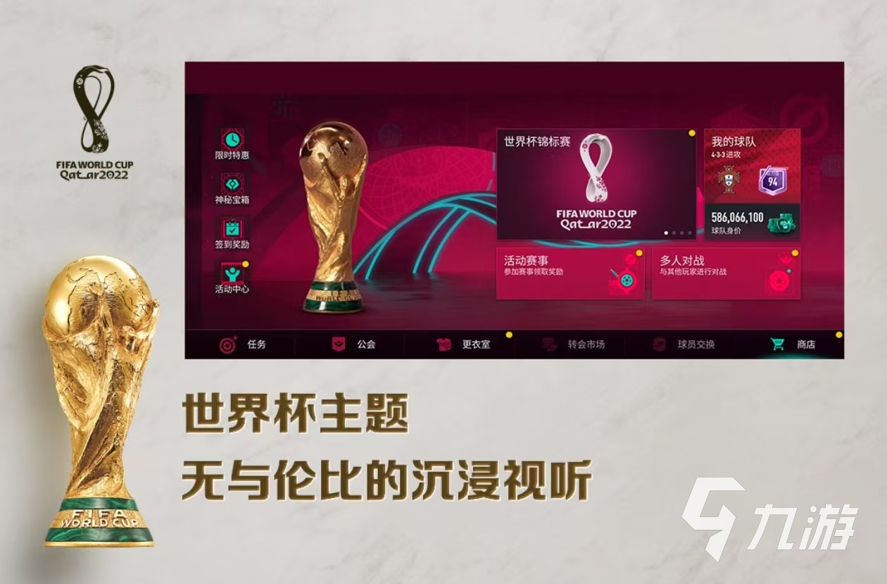 2025必玩的fifa游戏有哪些有趣的足球游戏盘点