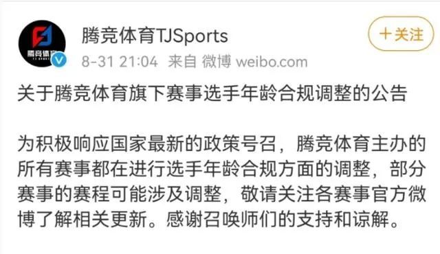 “电竞梦”梦断18岁？(图5)