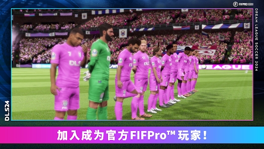 DreamLeagueSoccer2026中文版安卓版下载(图2)