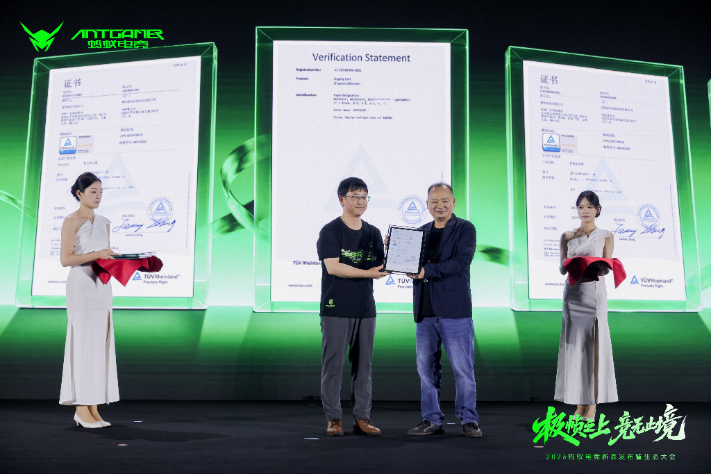 2026蚂蚁电竞新品发布会暨生态大会于珠海召开重磅旗舰显示器连发见证品牌硬实力(图8)