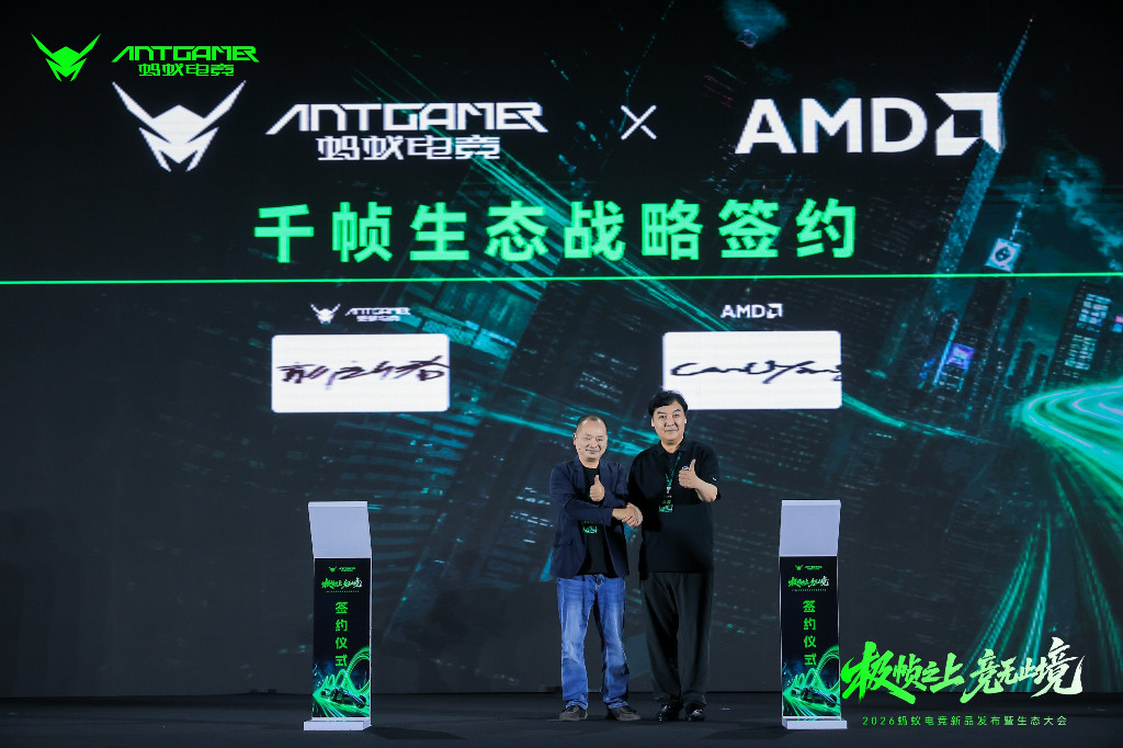 2026蚂蚁电竞新品发布会暨生态大会于珠海召开重磅旗舰显示器连发见证品牌硬实力(图9)