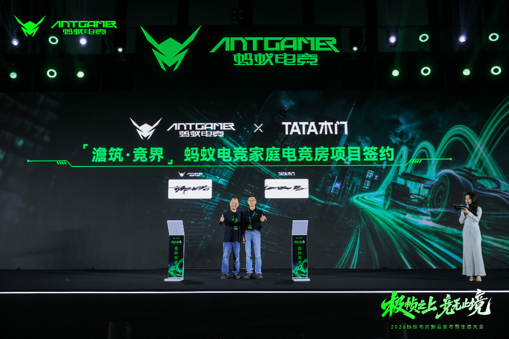 2026蚂蚁电竞新品发布会暨生态大会于珠海召开重磅旗舰显示器连发见证品牌硬实力(图11)