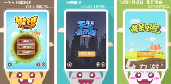 最近比较火的团建游戏有什么2025团建游戏大全(图4)